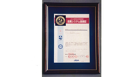 国際標準規格「ISO9002」
